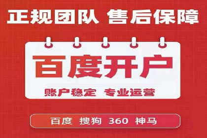 竞价开户推广效果评估：多行业成功案例对比